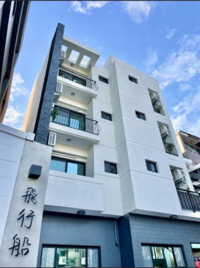 飛行船電梯民宿